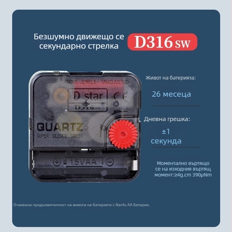 Кварцов часовников механизъм за стенен часовник, безшумен плавен ход, корпус от пластмаса, модерен минимализъм, възможна персонализация