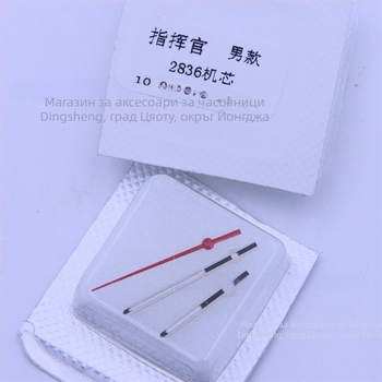 Комплект заместващи стрелки за часовник за механизъм 2836, луминесцентни стрелки за часа, минутата и секундата