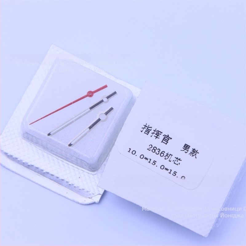 Комплект заместващи стрелки за часовник за механизъм 2836, луминесцентни стрелки за часа, минутата и секундата