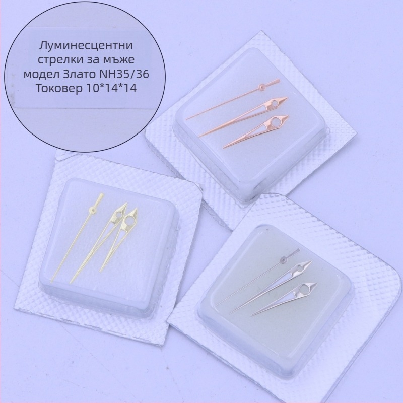 Луминесцентни часовникови стрелки за NH35/NH36 механизми, три стрелки (час, минута, секунда) за мъжки часовници