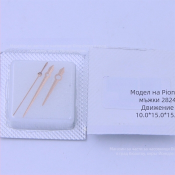 Pioneer стрелки за часовник за движение 2824 — часовна, минутна и секундна стрелка за механичен часовник