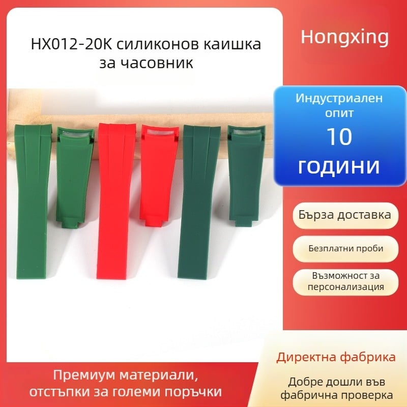 Силиконов ремък за часовник, без марка, пускан пролет 2025 г., произход Шенжен