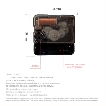 Suzuki тих кварцов часовников механизъм с плавен ход на секундата, стенен часовник механизм за проекти с кръстат бод