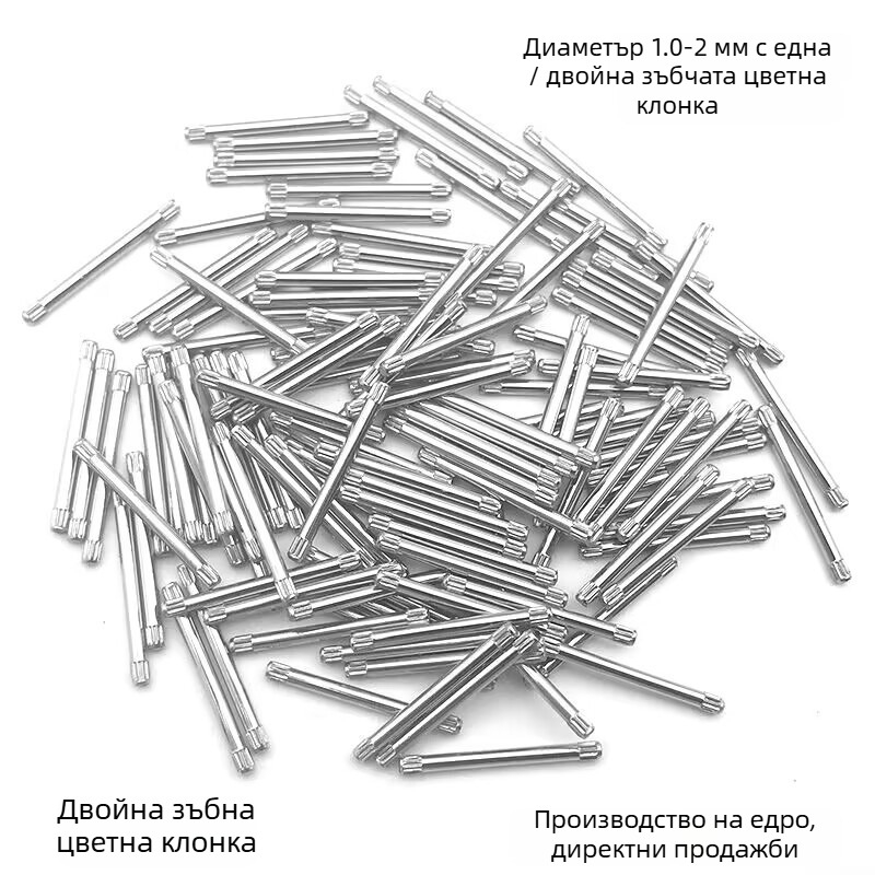 Ос за часовникова каишка с мотив цветна клонка — 304 неръждаема стомана, с едно зъбче или две зъбчета, част за часовник, опаковка 1000 бр.