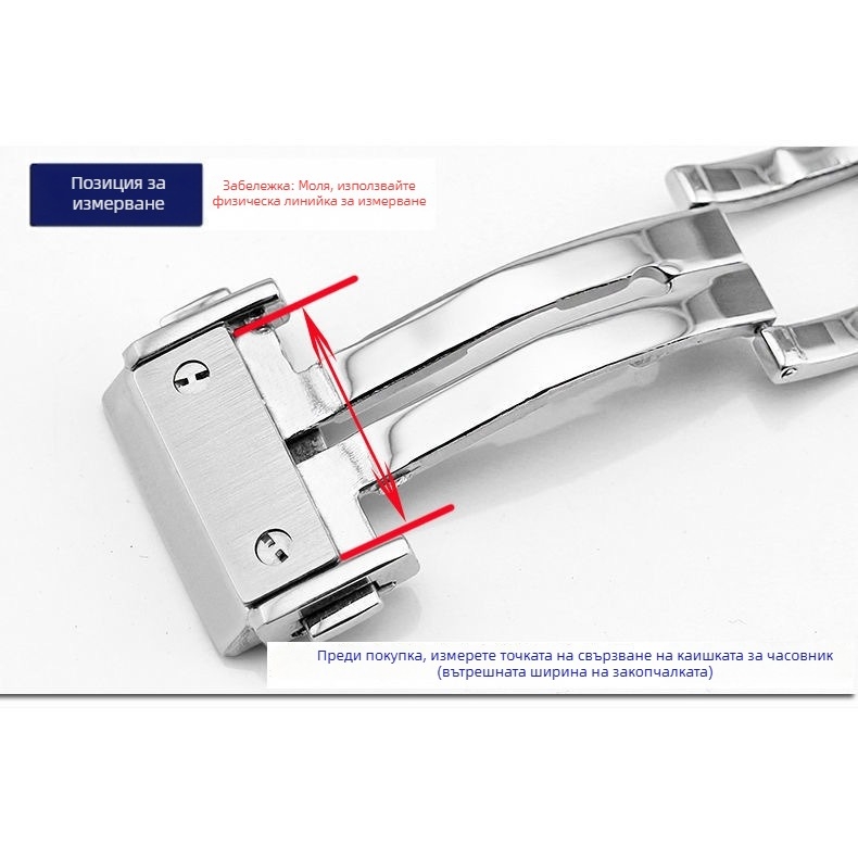 Неръждаема стоманена катарама за часовникови презрамки, съвместима с Hengbao, Yubo и Hubk