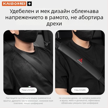 Кожена подложка за презрамката на колана за Mitsubishi Outlander, Lancer и Pajero – декоративен аксесоар