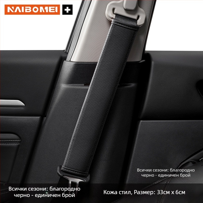 Кожена подложка за презрамката на колана за Mitsubishi Outlander, Lancer и Pajero – декоративен аксесоар