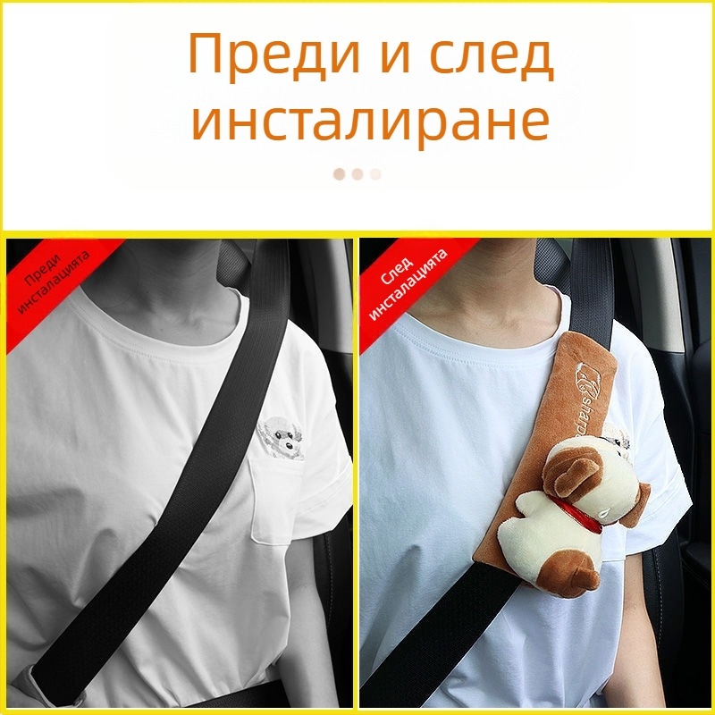 Персонализиран карикатурен пад за презрамката на автомобилния колан, полиестер, с печат на лого