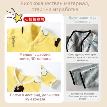 Детски удебелен шал с дълги ръкави за есенно‑зимно носене, протектор на раменете, топъл и уютен