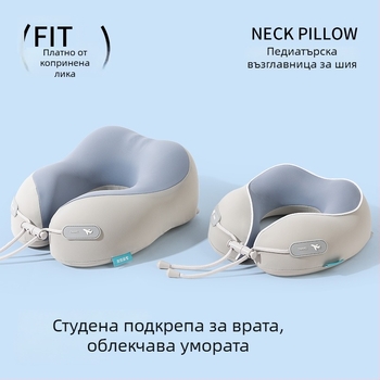 У-образна възглавничка за шия с паметна пяна, Ice Silk плат, стил родител-дете за пътуване