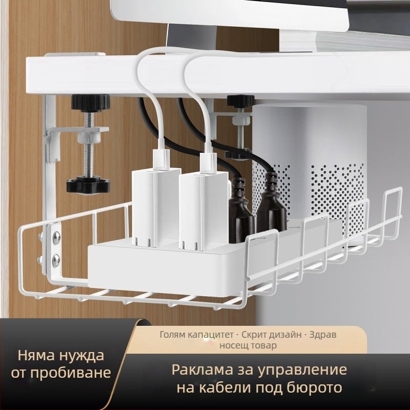 Кутия за управление на кабели за бюро и под бюрото, без пробиване, железна конструкция, органайзер за кабели и маршрутизатор