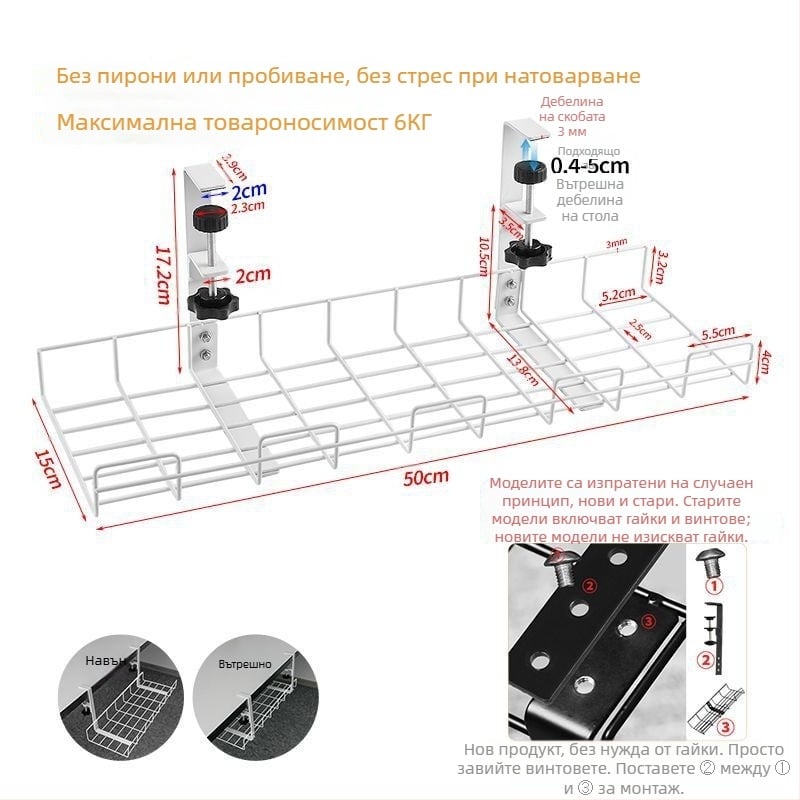 Кутия за управление на кабели за бюро и под бюрото, без пробиване, железна конструкция, органайзер за кабели и маршрутизатор
