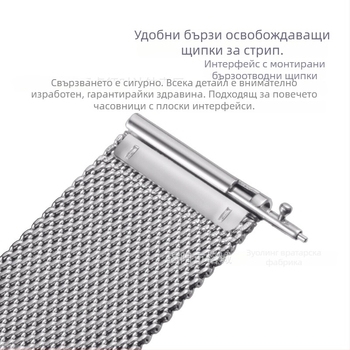 Миланезийска стоманена мрежеста гривна за часовник с единична закопчалка; съвместима с DW Glory ES04 и Huawei GT2