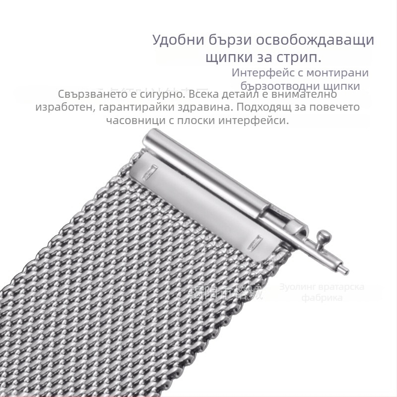 Миланезийска стоманена мрежеста гривна за часовник с единична закопчалка; съвместима с DW Glory ES04 и Huawei GT2