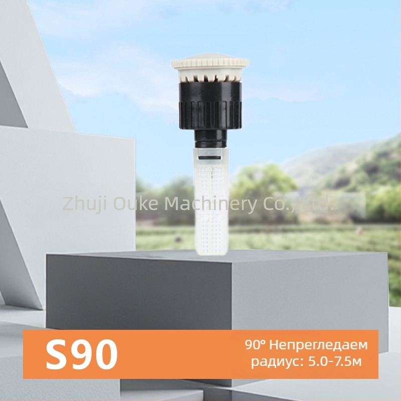 Подземна градинска дюза за поливане с телескопично автоматично повдигане — изработена от инженерни пластмаси, стабилно и равномерно поливане, подходяща за домашна градина, земеделие и обществени зелени площи.