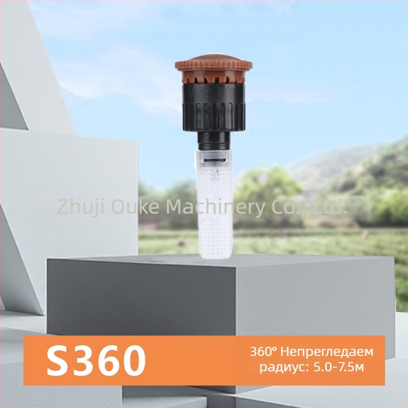 Подземна градинска дюза за поливане с телескопично автоматично повдигане — изработена от инженерни пластмаси, стабилно и равномерно поливане, подходяща за домашна градина, земеделие и обществени зелени площи.