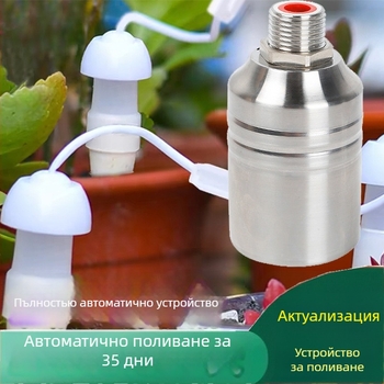 Поливателна каничка за автоматично поливане на растения (Код на продукта: 763005324051; Материал: Other; Бранд: other; Внос: Не)