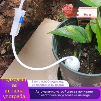 Поливателна каничка за автоматично поливане на растения (Код на продукта: 763005324051; Материал: Other; Бранд: other; Внос: Не)