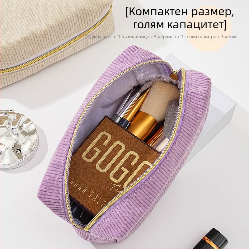 Corduroy Storage Bag с Nylon подплата, цип, унисекс, многофункционален организатор за моливи, козметика и тоалетни принадлежности
