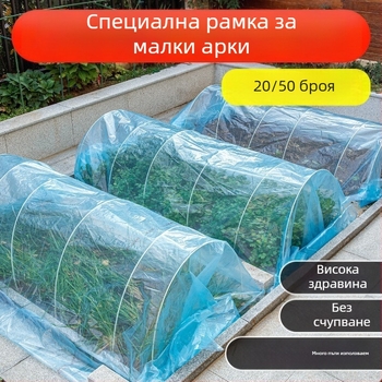 Аркова рамка за оранжерия, стъклопластови пръти и аксесоари, комплект от три части, за селскостопанско засаждане