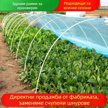 Аркова рамка за оранжерия, стъклопластови пръти и аксесоари, комплект от три части, за селскостопанско засаждане