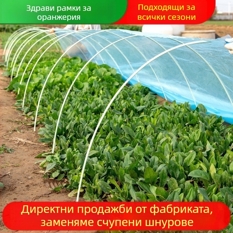 Аркова рамка за оранжерия, стъклопластови пръти и аксесоари, комплект от три части, за селскостопанско засаждане