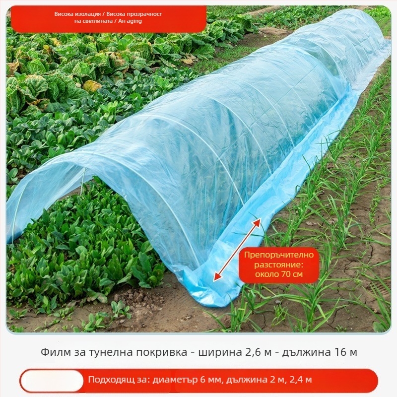 Аркова рамка за оранжерия, стъклопластови пръти и аксесоари, комплект от три части, за селскостопанско засаждане