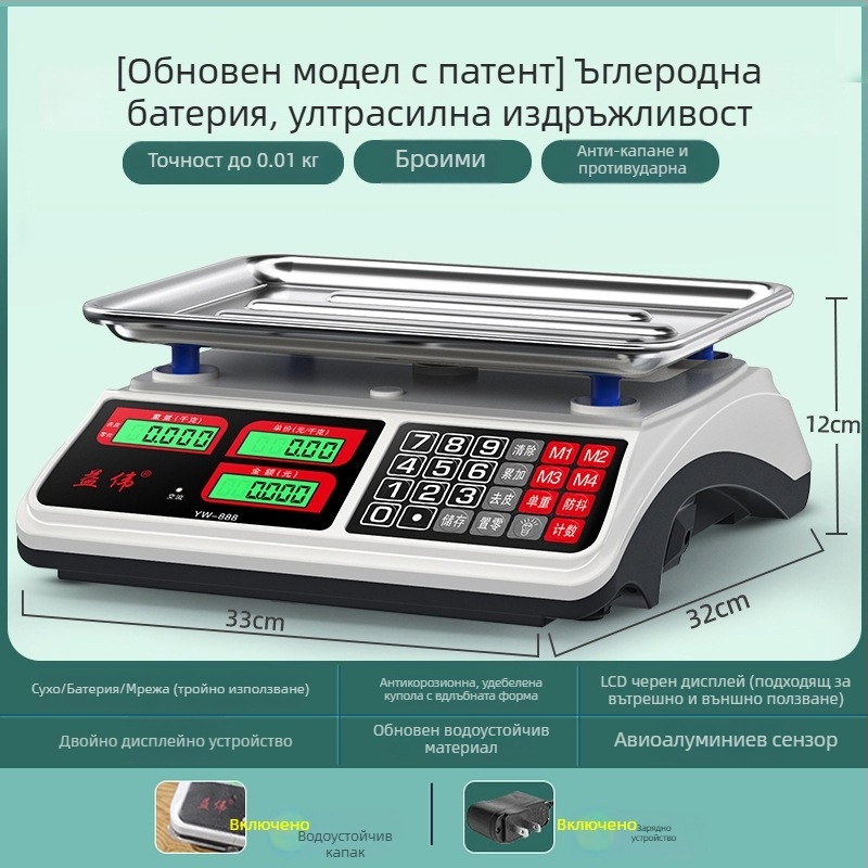 Yiwei цифрова електронна везна за търговска употреба, диапазон на измерване 0,01–30 кг, LCD дисплей, захранване 220V