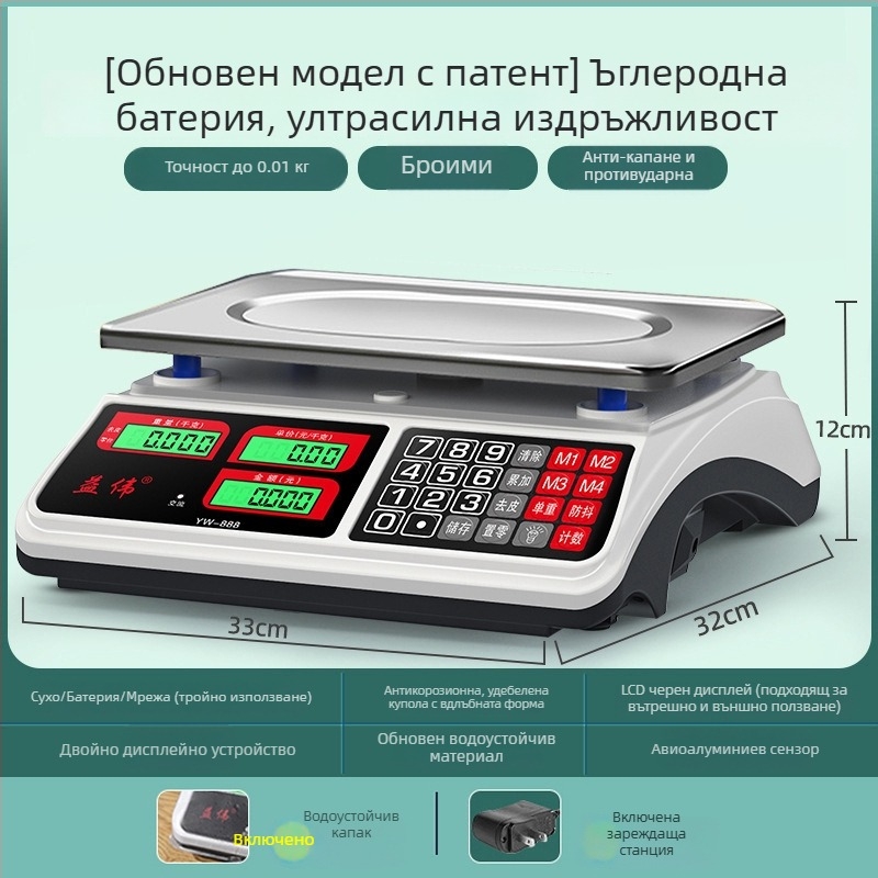 Yiwei цифрова електронна везна за търговска употреба, диапазон на измерване 0,01–30 кг, LCD дисплей, захранване 220V