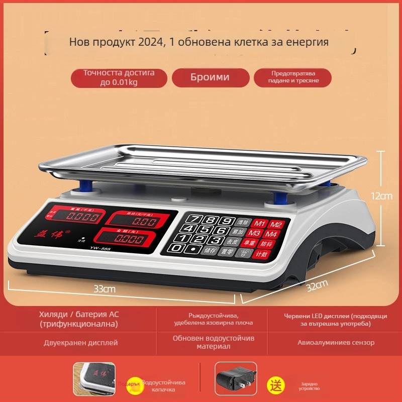 Yiwei цифрова електронна везна за търговска употреба, диапазон на измерване 0,01–30 кг, LCD дисплей, захранване 220V