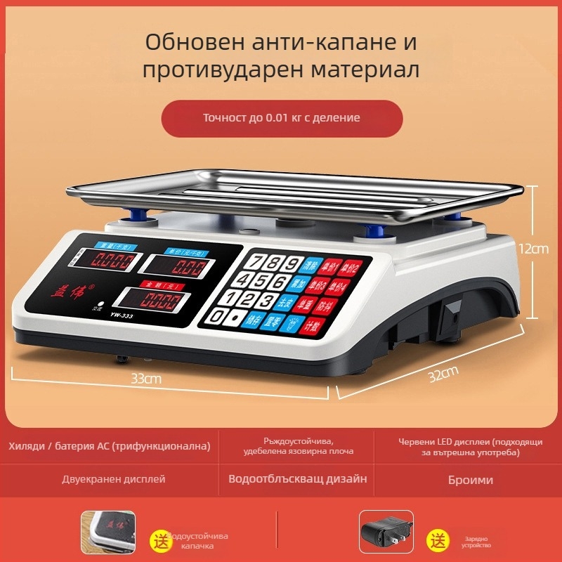Yiwei цифрова електронна везна за търговска употреба, диапазон на измерване 0,01–30 кг, LCD дисплей, захранване 220V