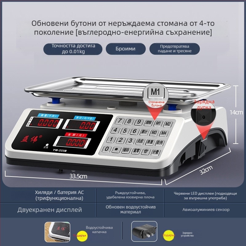 Yiwei цифрова електронна везна за търговска употреба, диапазон на измерване 0,01–30 кг, LCD дисплей, захранване 220V