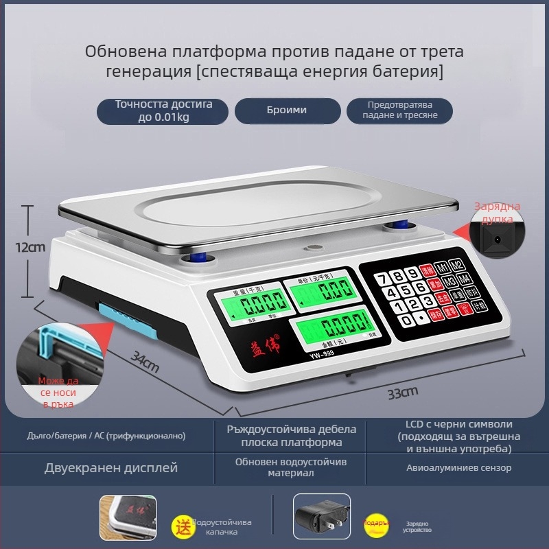 Yiwei цифрова електронна везна за търговска употреба, диапазон на измерване 0,01–30 кг, LCD дисплей, захранване 220V