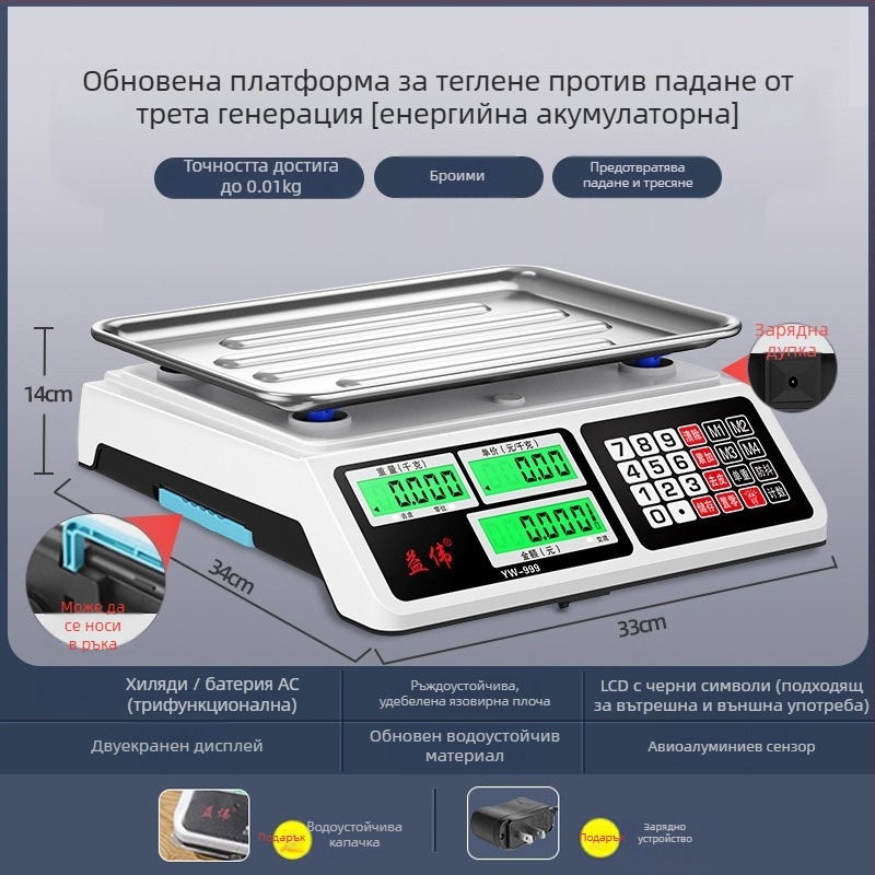 Yiwei цифрова електронна везна за търговска употреба, диапазон на измерване 0,01–30 кг, LCD дисплей, захранване 220V