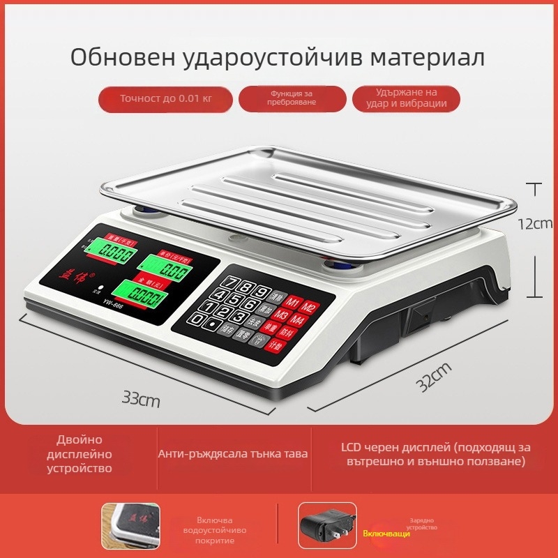 Yiwei цифрова електронна везна за търговска употреба, диапазон на измерване 0,01–30 кг, LCD дисплей, захранване 220V