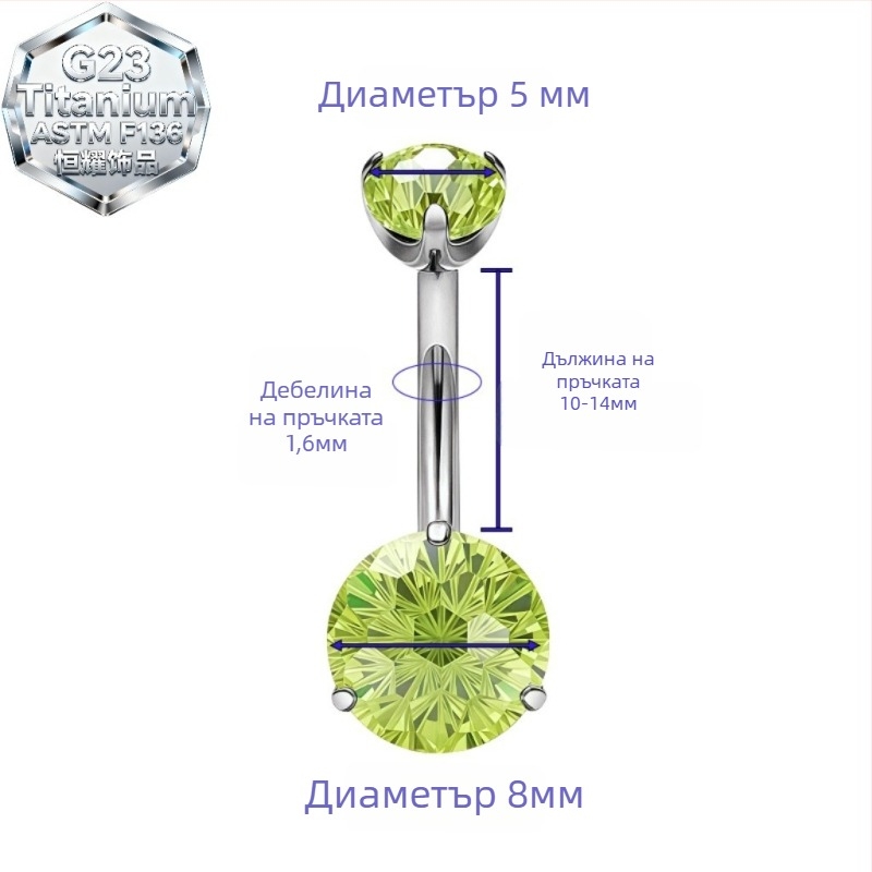 Пъпният пръстен от титиева сплав с геометрична форма и вградени циркони 5A