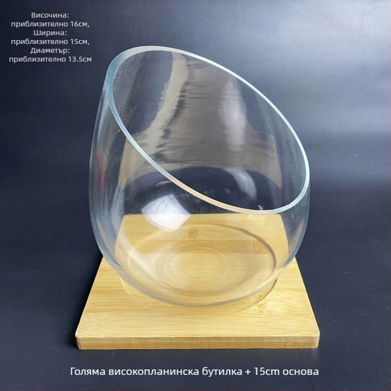 Стъклена бутилка с мъх за микро-ландшафт и екологичен дизайн — аквариум за златни риби с кръгъл отвор; сукуленти; Марка: Small Space Big World; Опаковка: картон; Дисплей: на повърхността