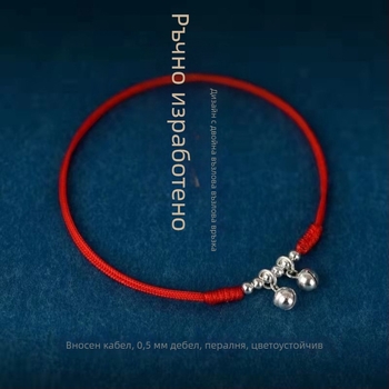 Унисекс глезенна гривна в национален стил със сребърно покрити камбанки, преплетен шнур, персонализируема