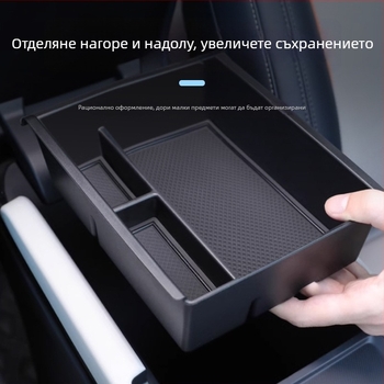 Органайзер за подлакътник за BYD Song Plus DM-I, централна конзола за съхранение, Материал: Друг; Марка: Bottled West; Съвместими модели: По подразбиране