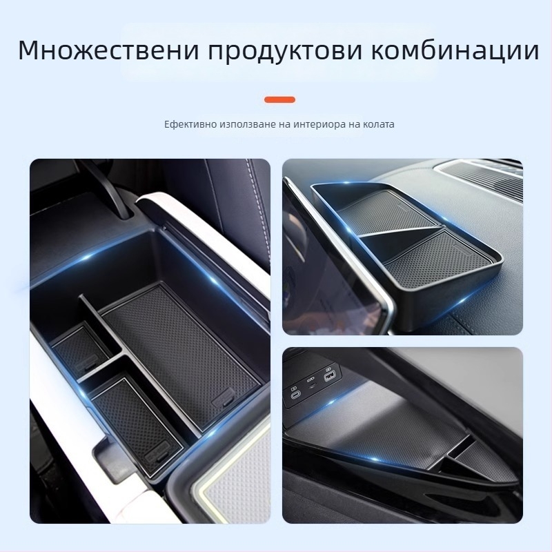 Органайзер за подлакътник за BYD Song Plus DM-I, централна конзола за съхранение, Материал: Друг; Марка: Bottled West; Съвместими модели: По подразбиране