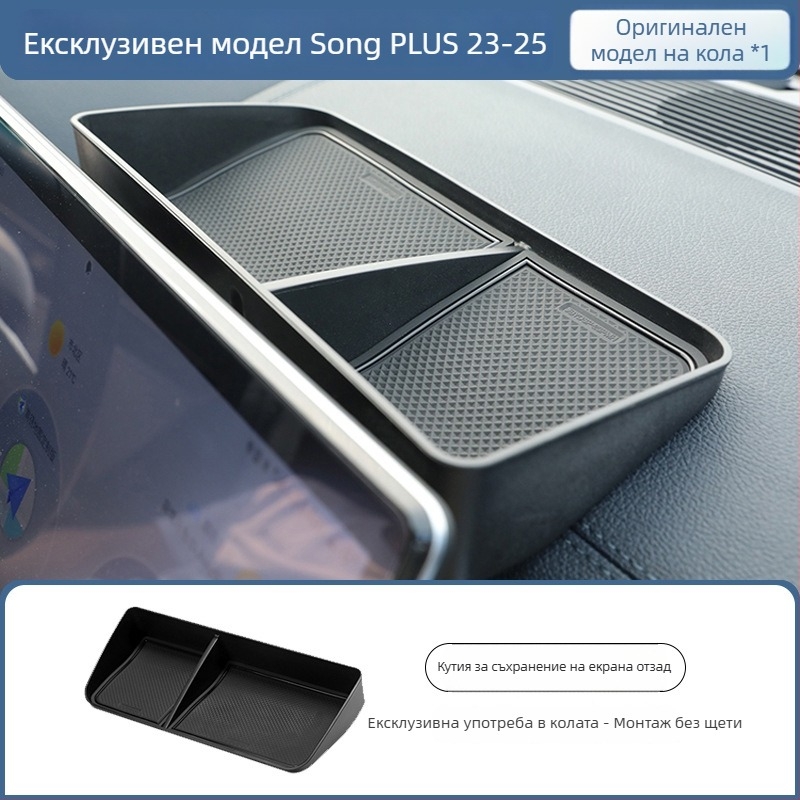 Органайзер за подлакътник за BYD Song Plus DM-I, централна конзола за съхранение, Материал: Друг; Марка: Bottled West; Съвместими модели: По подразбиране