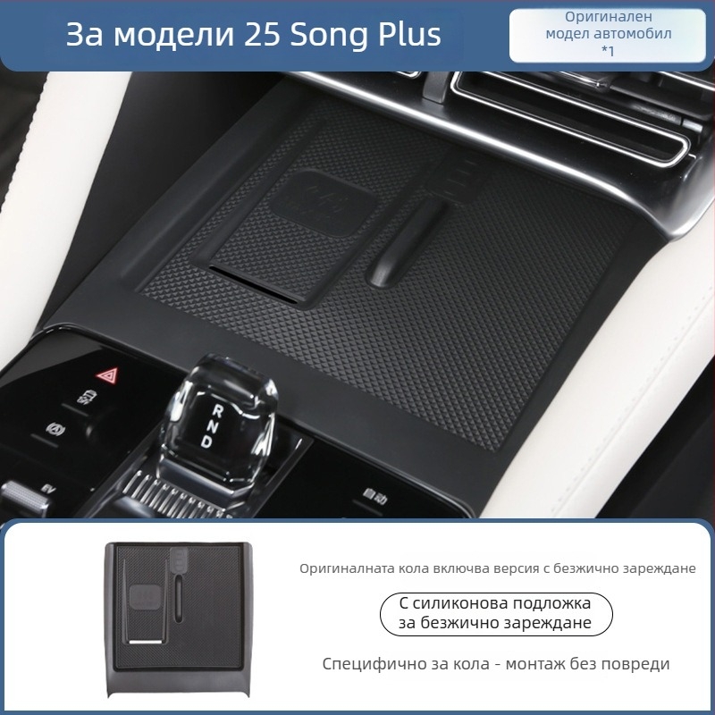 Органайзер за подлакътник за BYD Song Plus DM-I, централна конзола за съхранение, Материал: Друг; Марка: Bottled West; Съвместими модели: По подразбиране