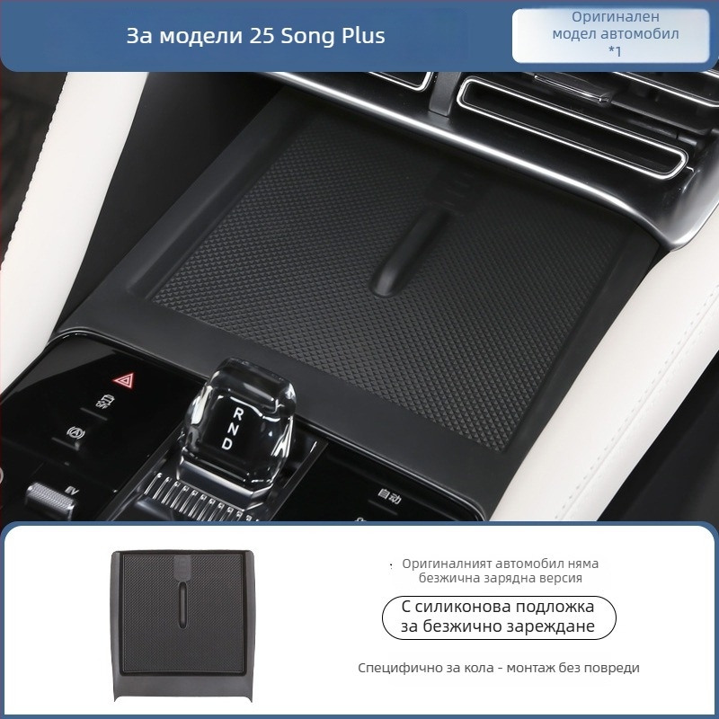 Органайзер за подлакътник за BYD Song Plus DM-I, централна конзола за съхранение, Материал: Друг; Марка: Bottled West; Съвместими модели: По подразбиране