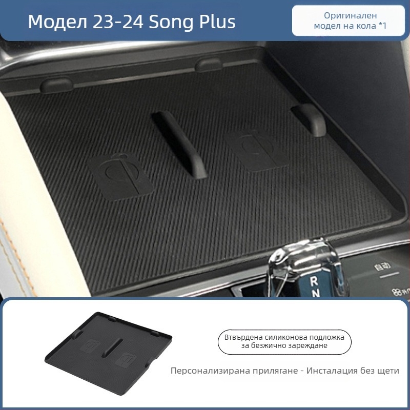 Органайзер за подлакътник за BYD Song Plus DM-I, централна конзола за съхранение, Материал: Друг; Марка: Bottled West; Съвместими модели: По подразбиране