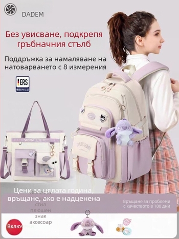 Раница за момичета, голям капацитет, ултралека, Oxford плат, за 3–4 клас.