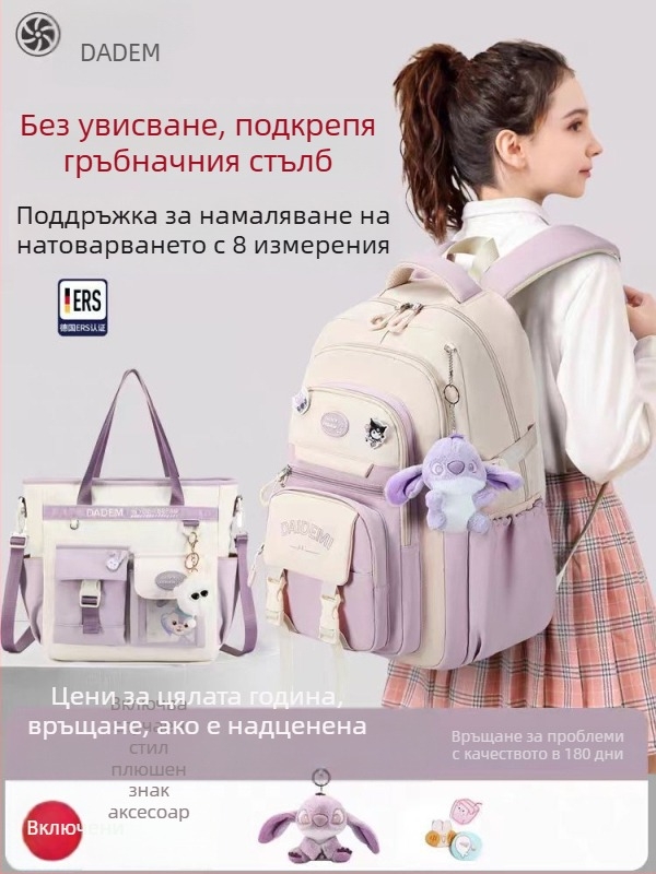 Раница за момичета, голям капацитет, ултралека, Oxford плат, за 3–4 клас.