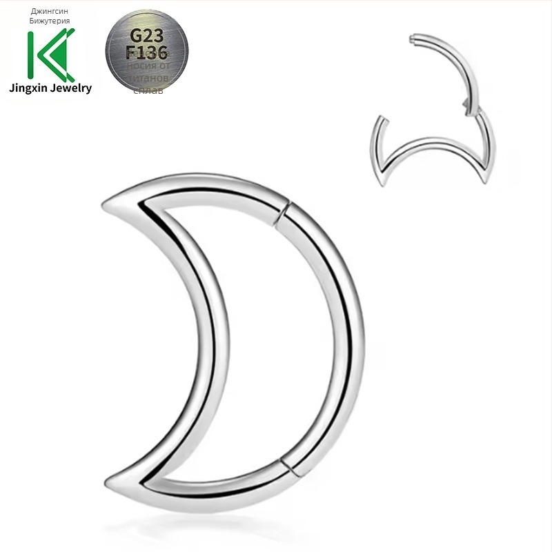 Носова халка от титаниева сплав, форма полумесец, полирана повърхност, стил унисекс, естествен.