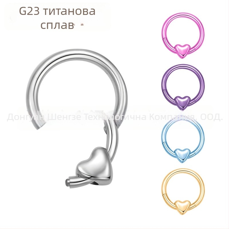 Сърцевидна носна халка от титановата сплав, анодирана, унисекс за пробиване