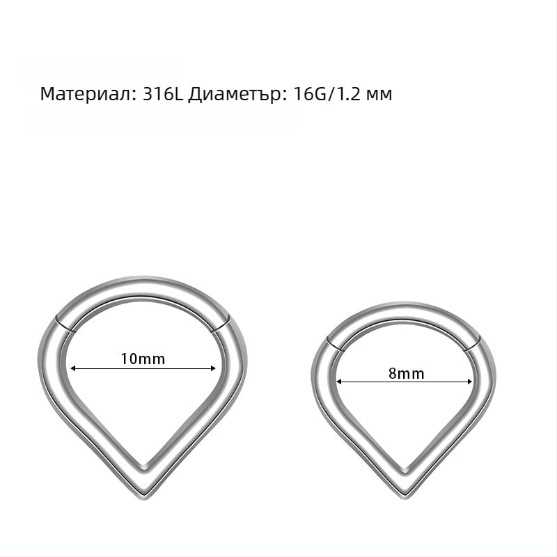 Носна халка, капковидна форма, неръждаема стомана 316L, електроплатинг, унисекс