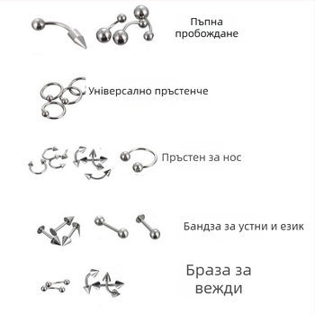 Комплект пирсинг за нос — 85 части, неръждаема стомана, геометричен дизайн, унисекс, индивидуално опакован